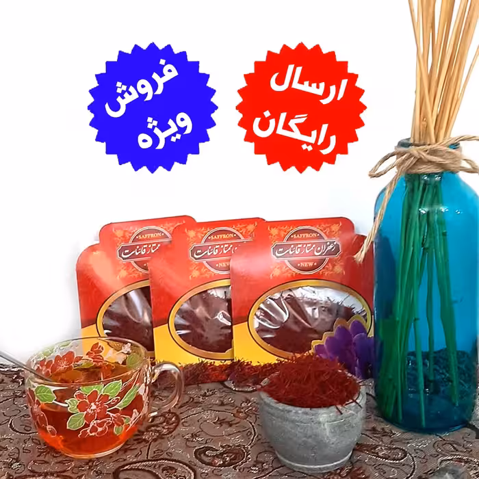 زعفران یک مثقالی سرگل قائنات 3 عددی