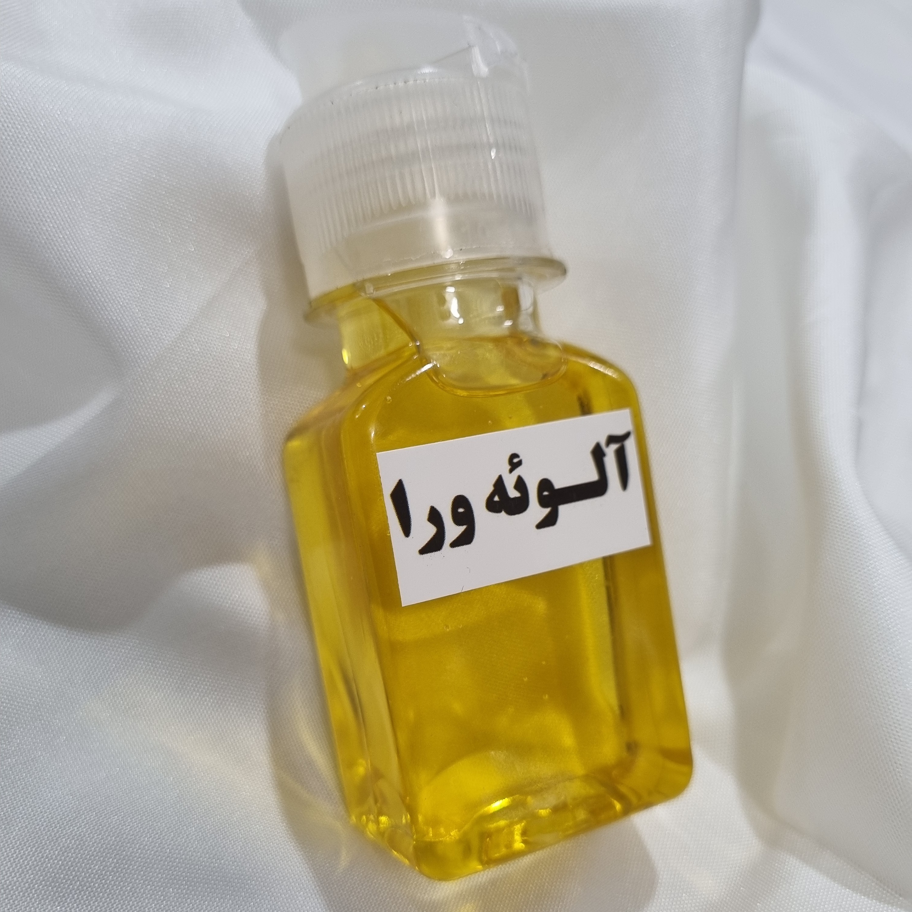 روغن آلوئه ورا 60 سی سی .ارگانیک