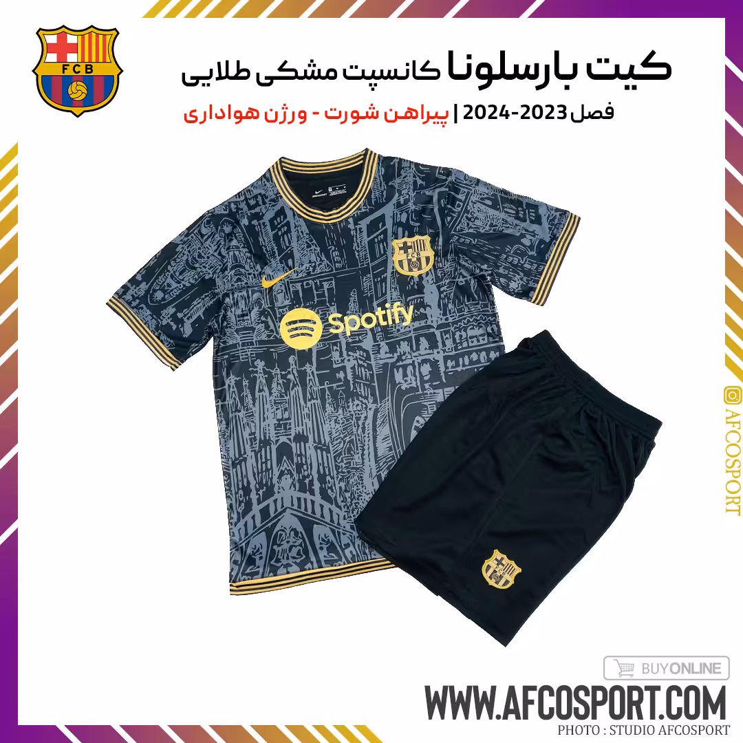 کیت بارسلونا کانسپت مشکی طلایی 2024-2023 (پیراهن شورت) ورژن هواداری