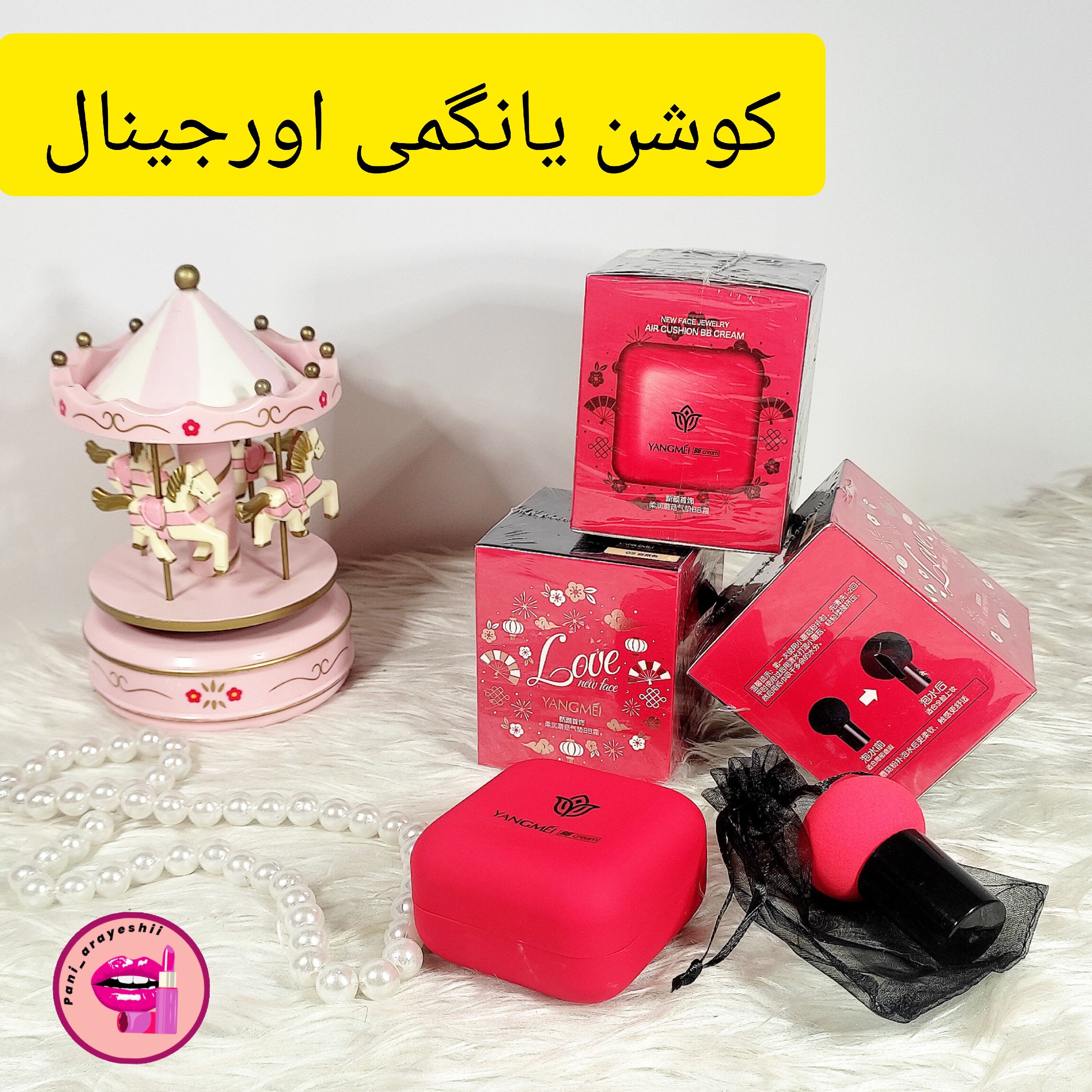کوشن یانگمی