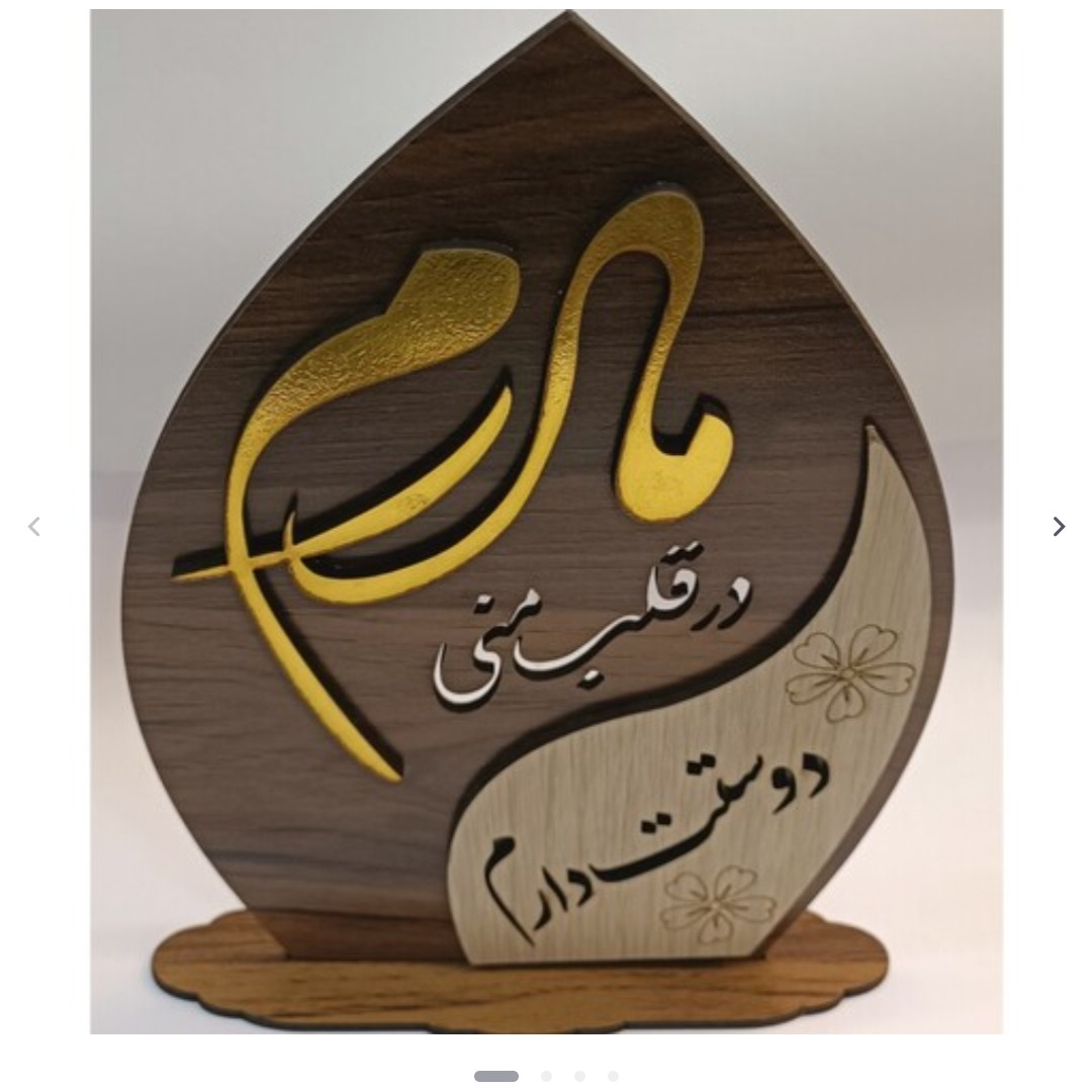 تندیس قاب تقدیر  مادر ضربان قلبم هدیه