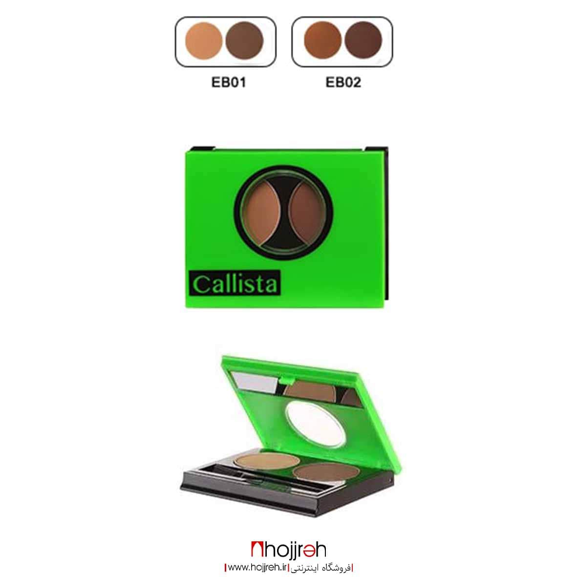 اطلاعات ، قیمت و خرید سایه ابرو دو تایی کالیستا مدل Design کد R92