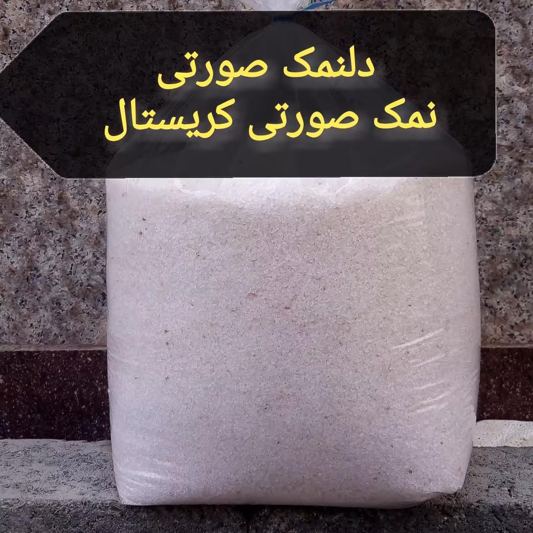 دلنمک صورتی کریستال کم رنگ 10 کیلو نمک کریستال صورتی کم رنگ 