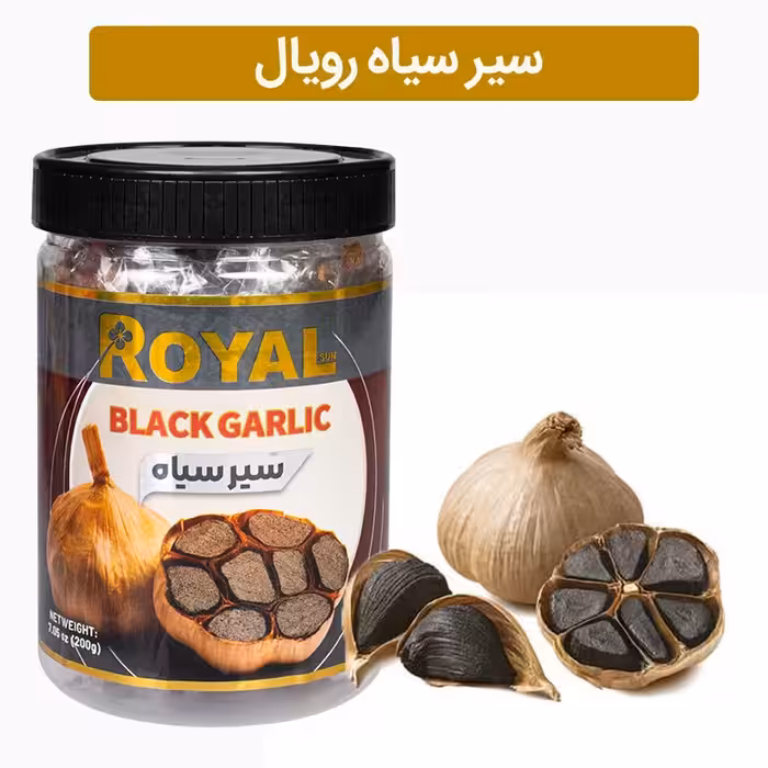 سیر سیاه رویال