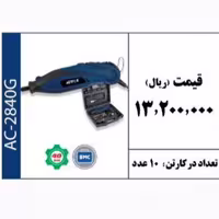 فرز مینیاتوری دیمردار 135 ولت کیت 40 عدد برند ACTIVE 