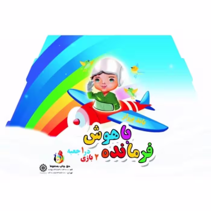 بازی مهدوی فرمانده باهوش