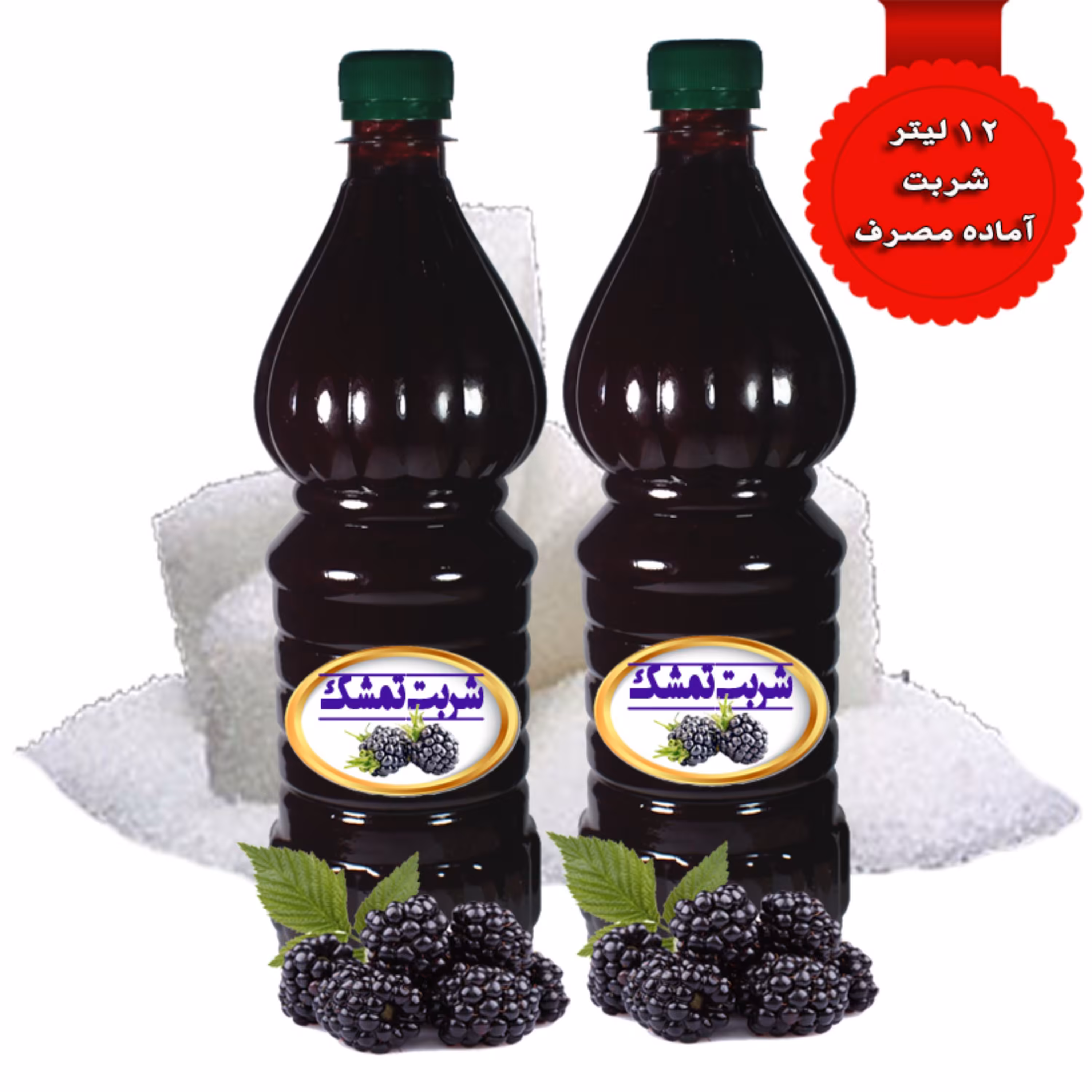 دو عدد شربت تمشک جنگلی غلیظ 1 لیتری