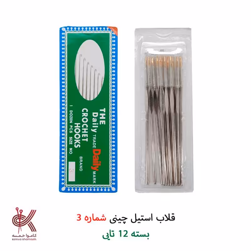 قلاب استیل چینی بسته ی 12 عددی شماره 3