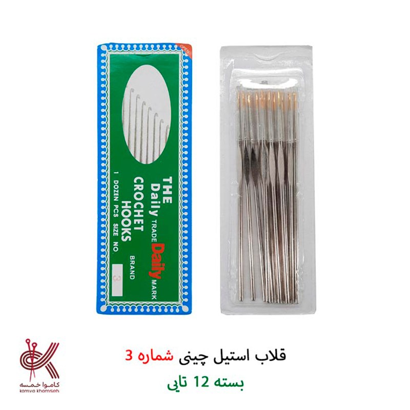 قلاب استیل چینی بسته ی 12 عددی شماره 3