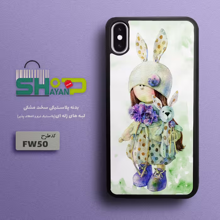 قاب گوشی (سامسونگ- اپل- شیائومی) طرح فانتزی مدل FW50