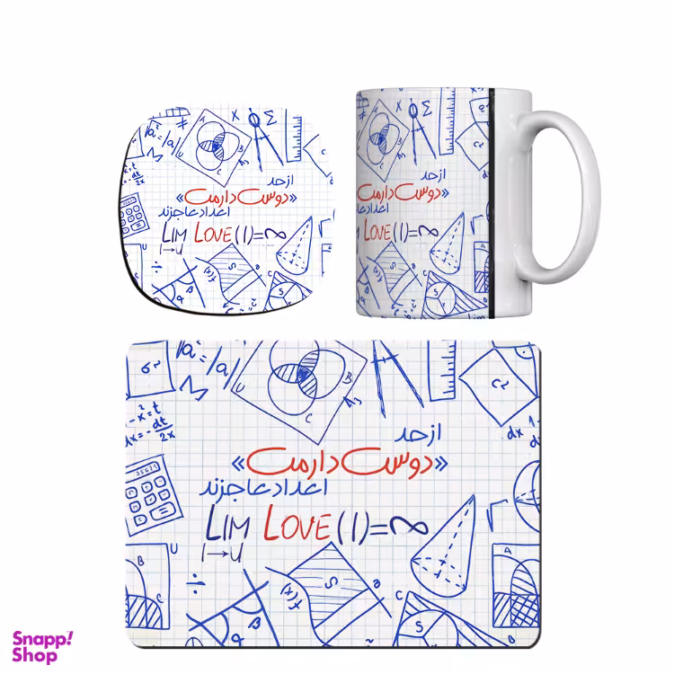 ماگ طرح حد دوست دارمت کد trm017 به همراه ماوس پد و زیر لیوانی