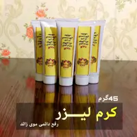 کرم رفع موی زائد بدن