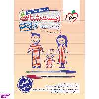 کتاب تست زیست دوازدهم اثر گروه آموزشی ماز انتشارات خیلی سبز