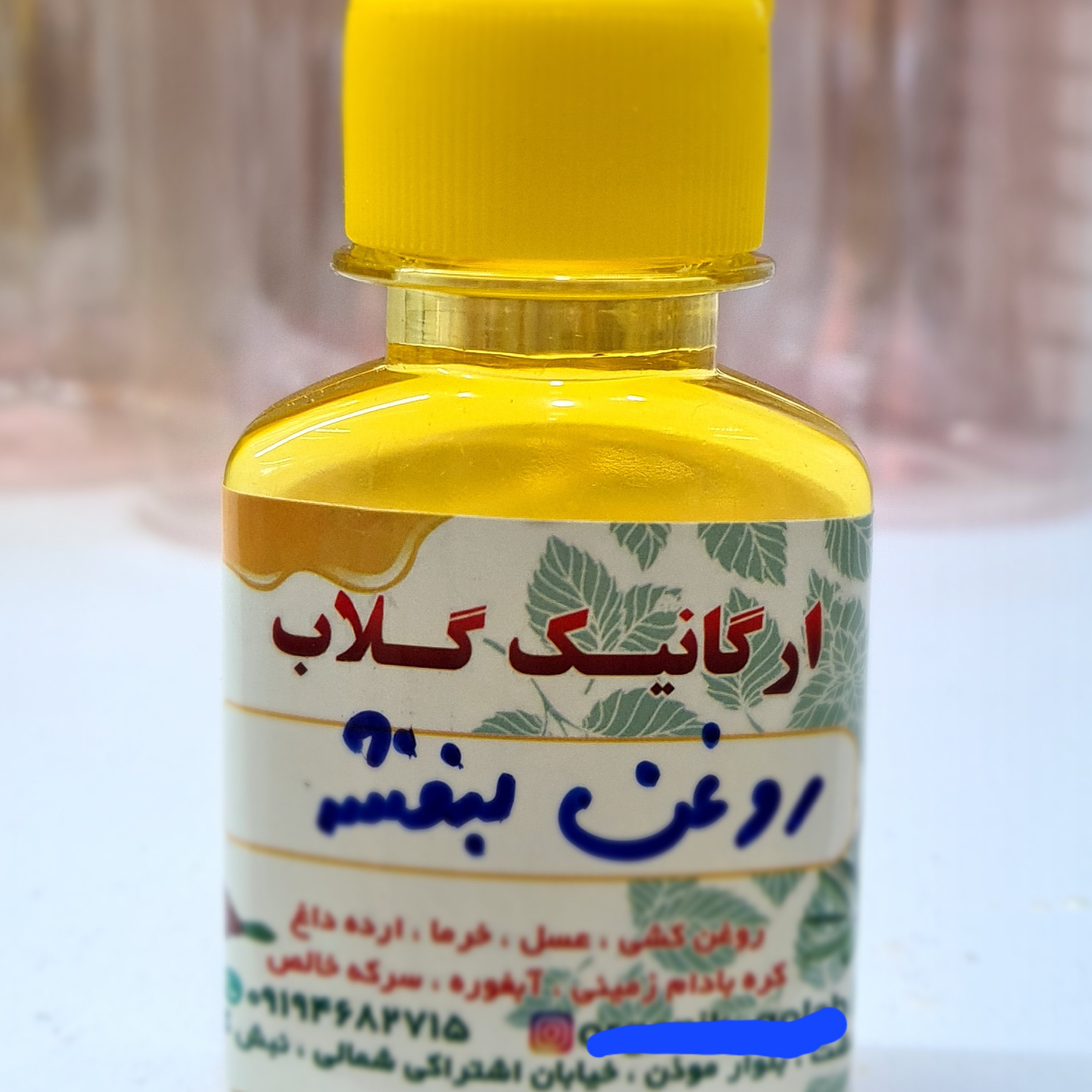 روغن بنفشه با پایه کنجد خالص گیاهی دست ساز پر از خاصیت های درمانی و خوراکی