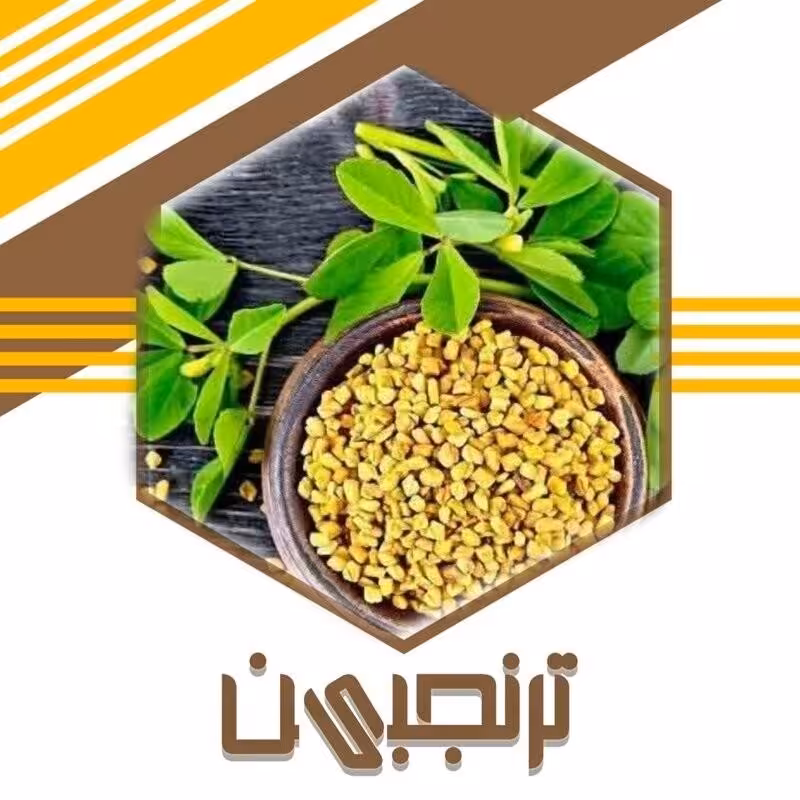 عرق شنبلیله (1 لیتری)