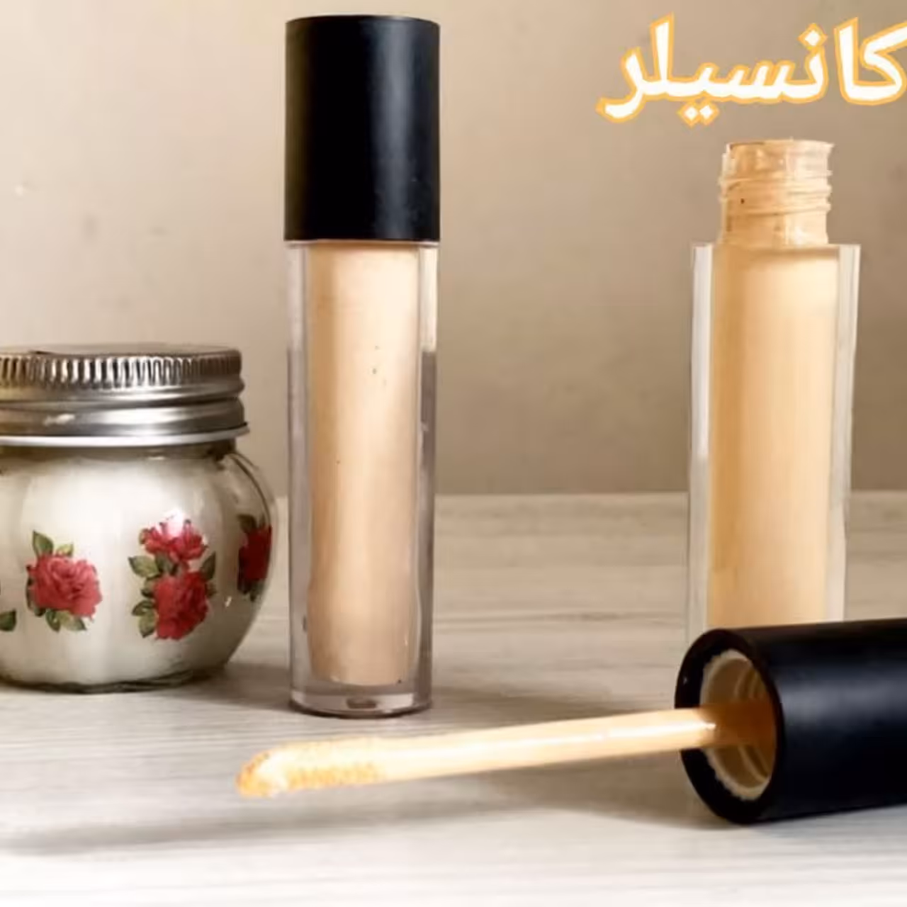 کانتور و  کانسیلر 