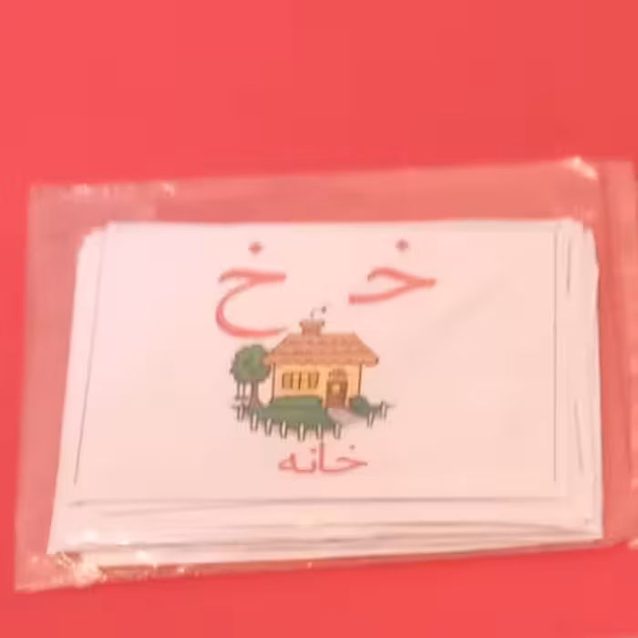 کارت آموزشی الفبا