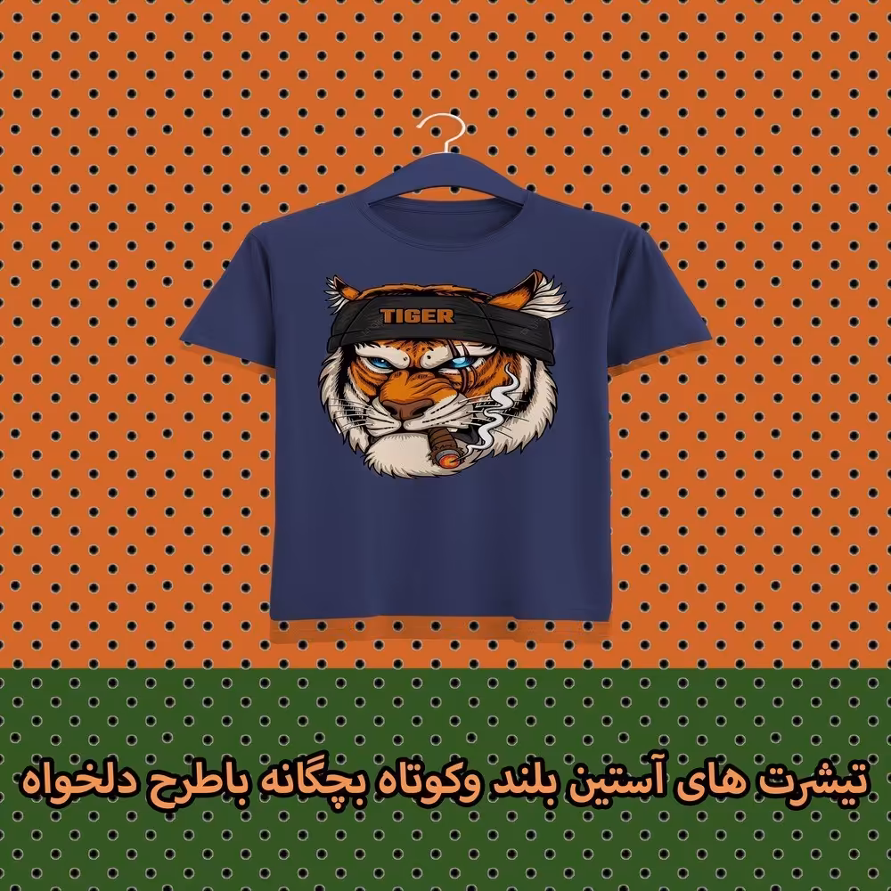 تیشرت مشکی استین بلند وکوتاه بچگانه  دخترانه وپسرانه جنس پنبه ای