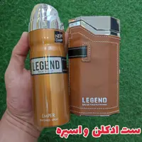 ست اسپره و ادکلن لجند