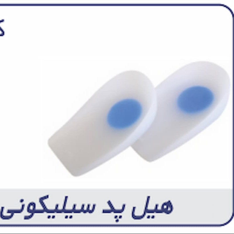 پد پاشنه سیلیکونی Silicone Heel Pad کد محصول 21600