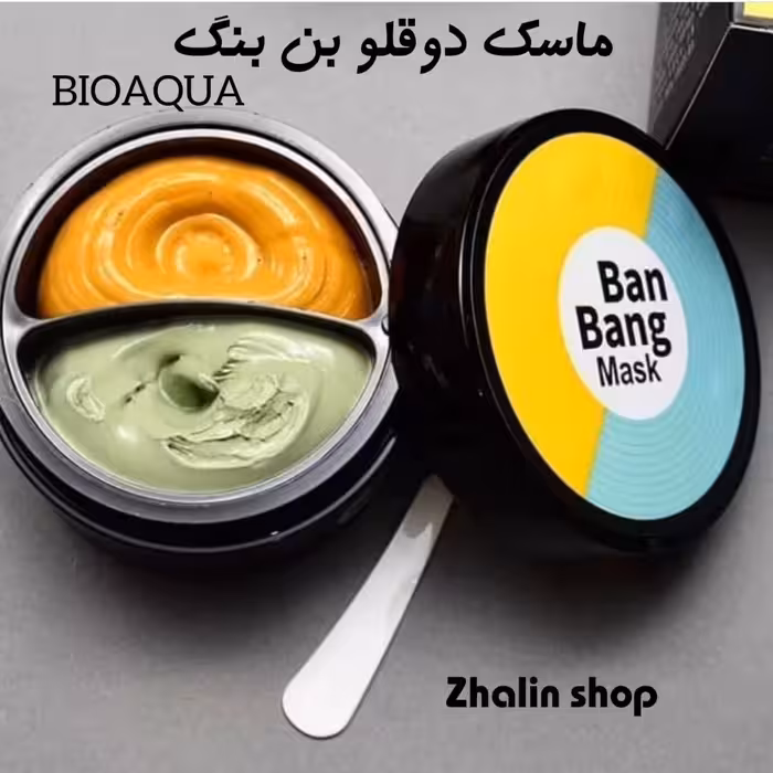 ماسک دوقلوی گیاهی و مغذی روشن کننده و آبرسان بن بنگ بیوآکوا 