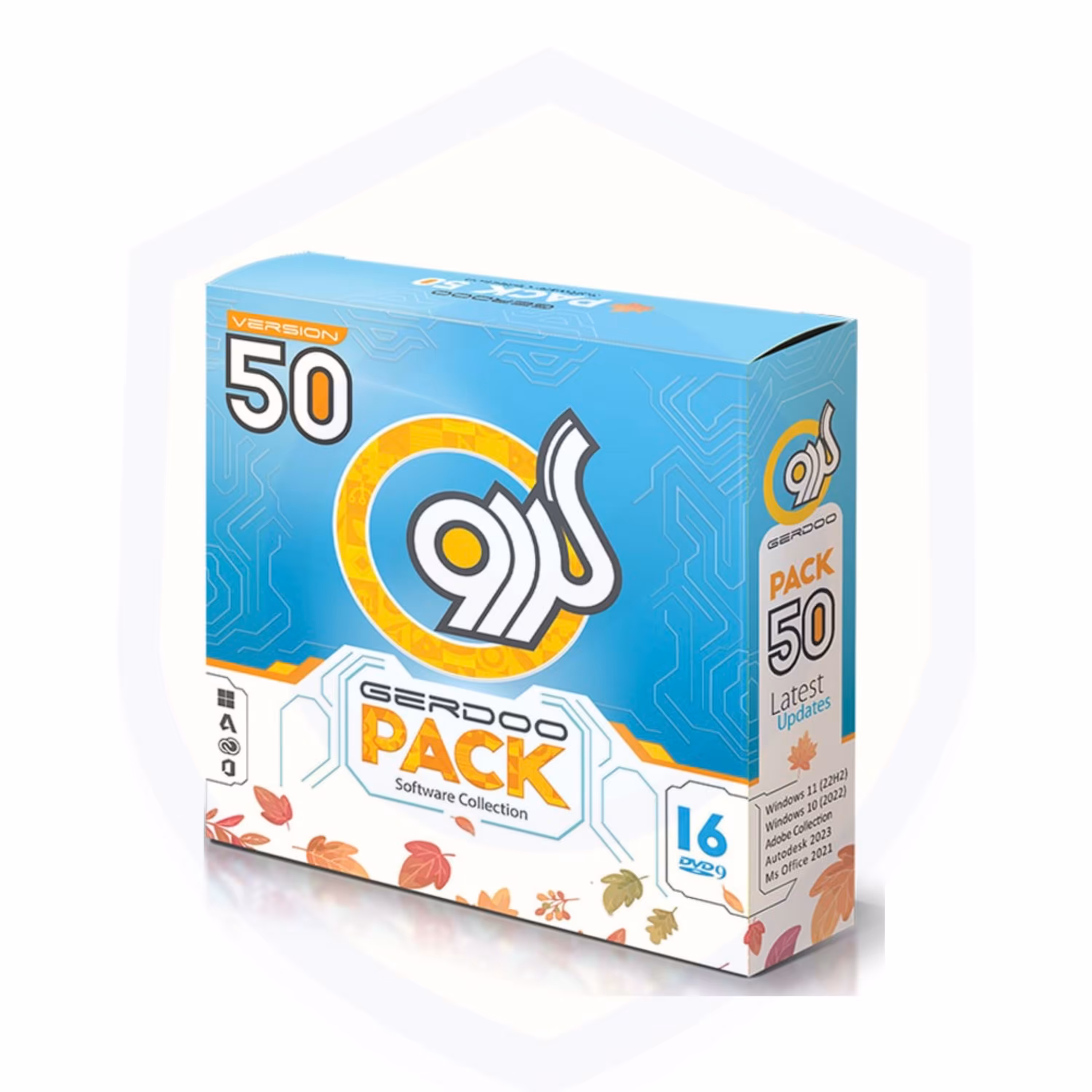 مجموعه نرم افزار پک گردو 50