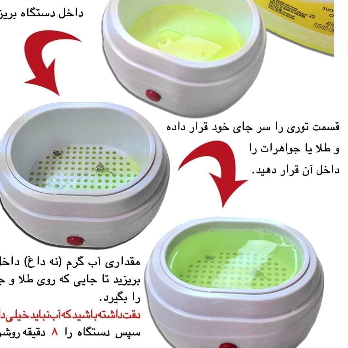 دستگاه شستشوی جواهرات یک عددی 