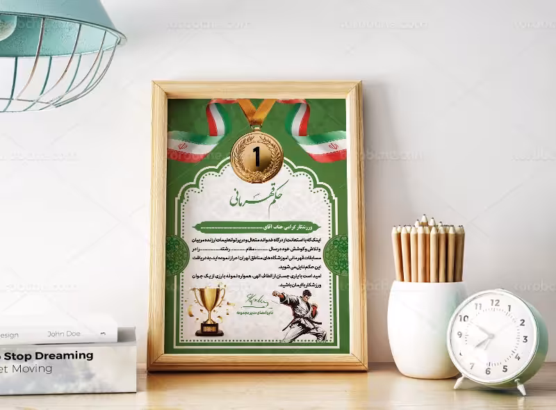 طرح لوح تقدیر ورزش‌های رزمی | گرافیک با طعم تربچه