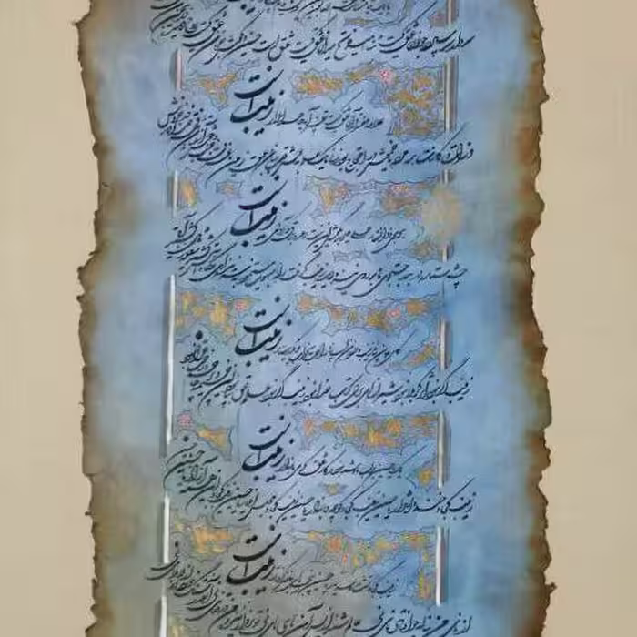 تابلو خوشنویسی مذهبی