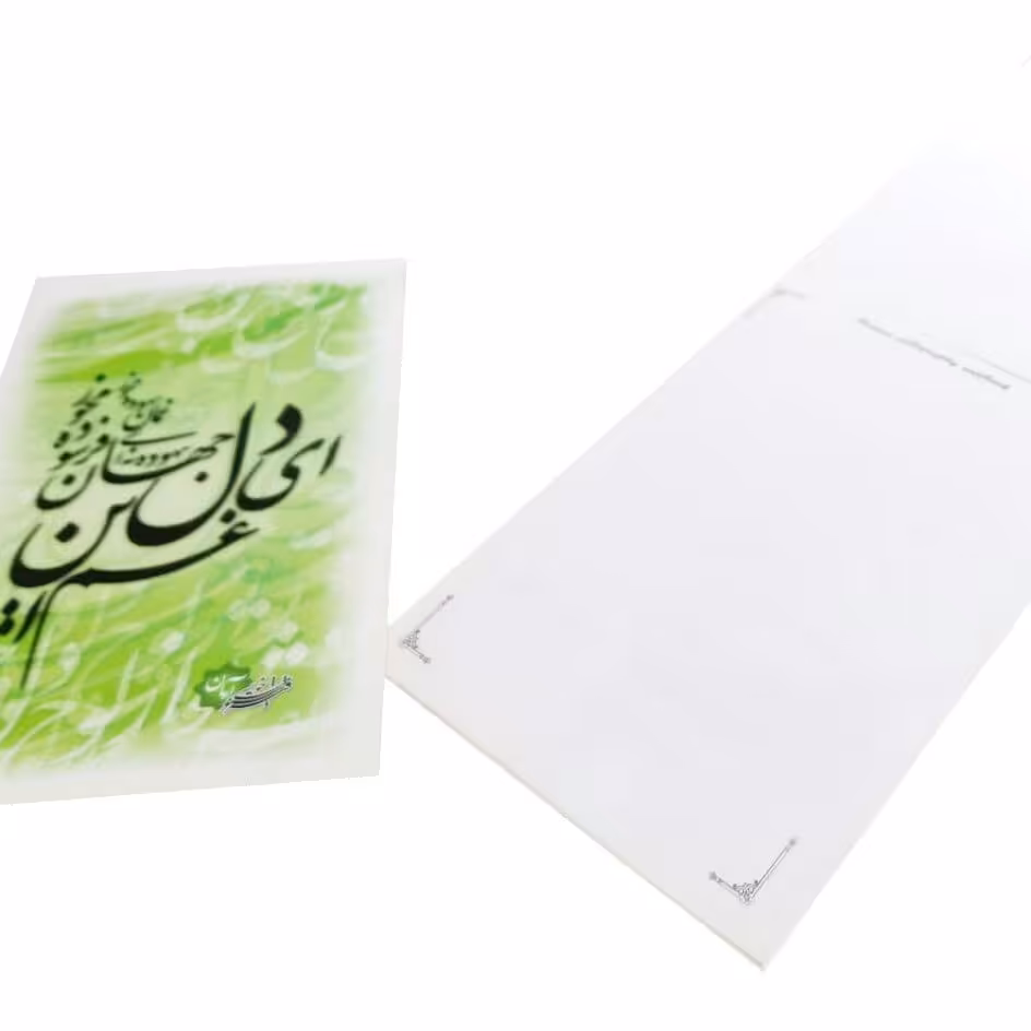 دفتر خوشنویسی گلاسه