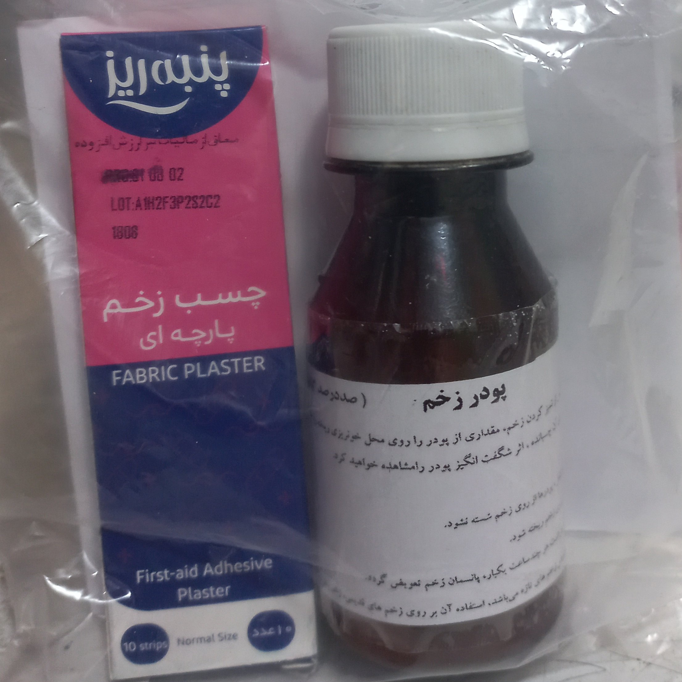 پک پودر زخم و چسب زخم ( ضمانت عودت وجه)، صد درصد گیاهی، قطع خونریزی، انعقاد سریع خون، ترمیم زخم ،