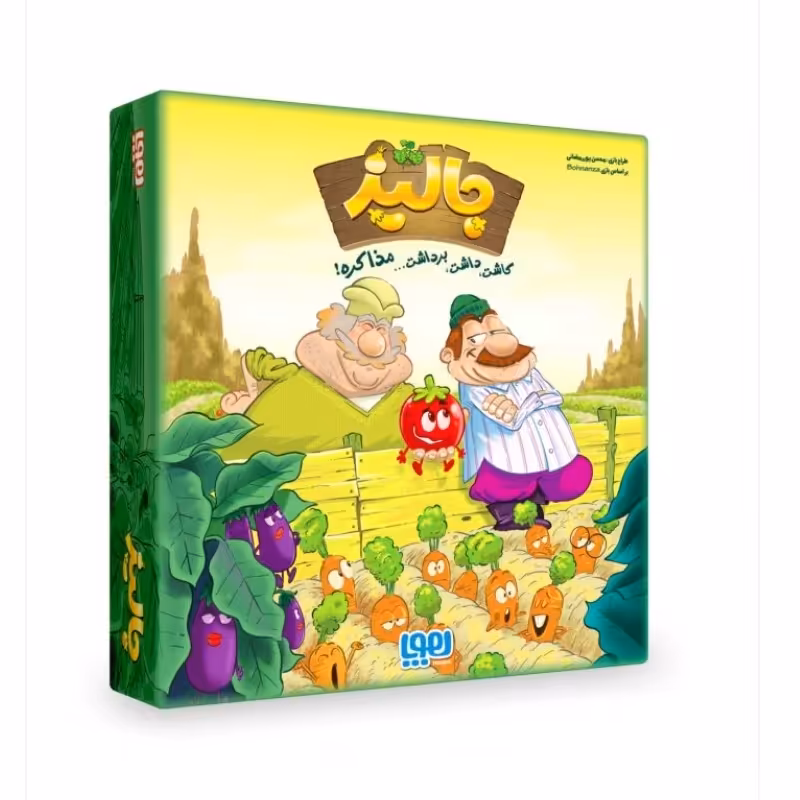 بازی ایرانی جالیز