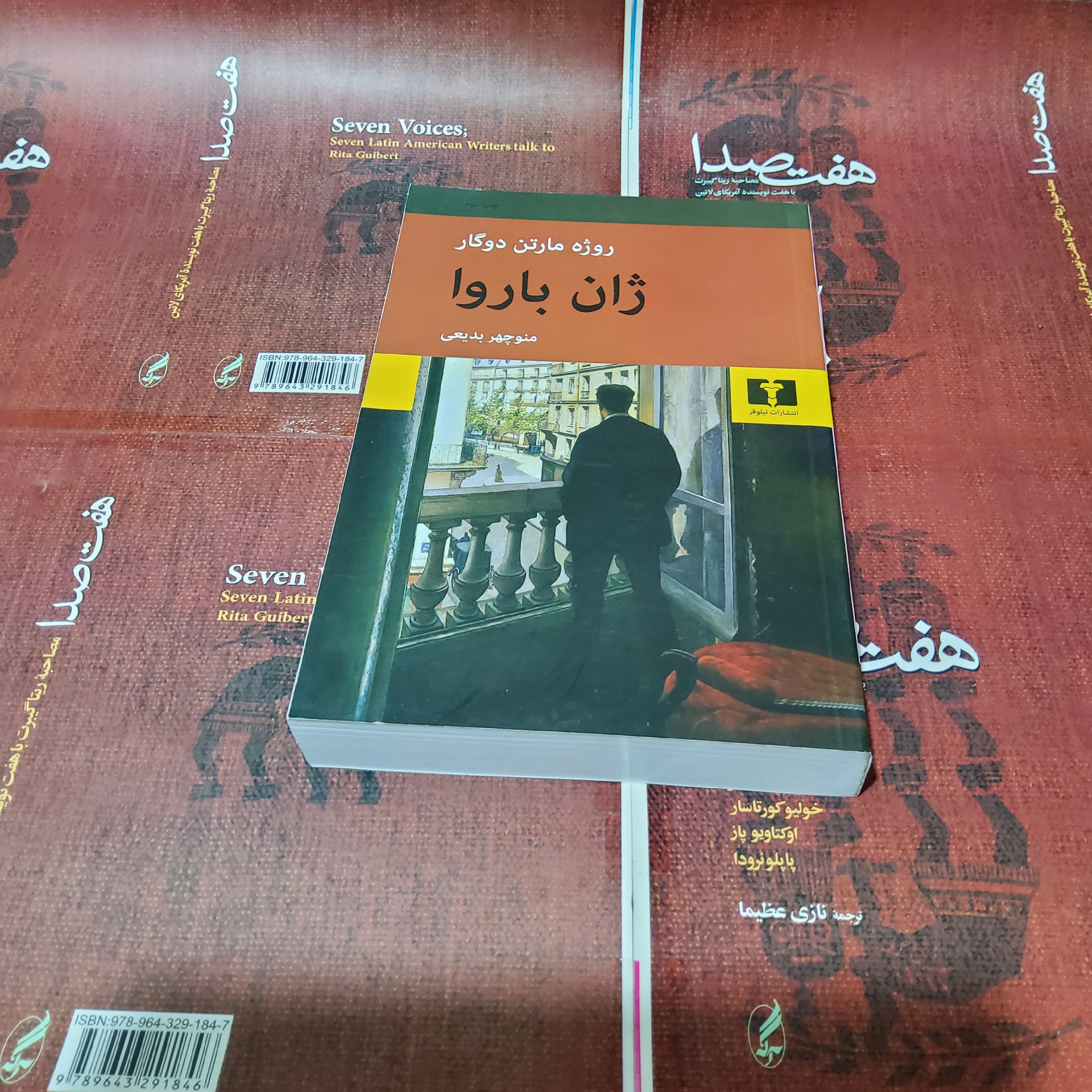کتاب ژان باروا (جلد شومیز)