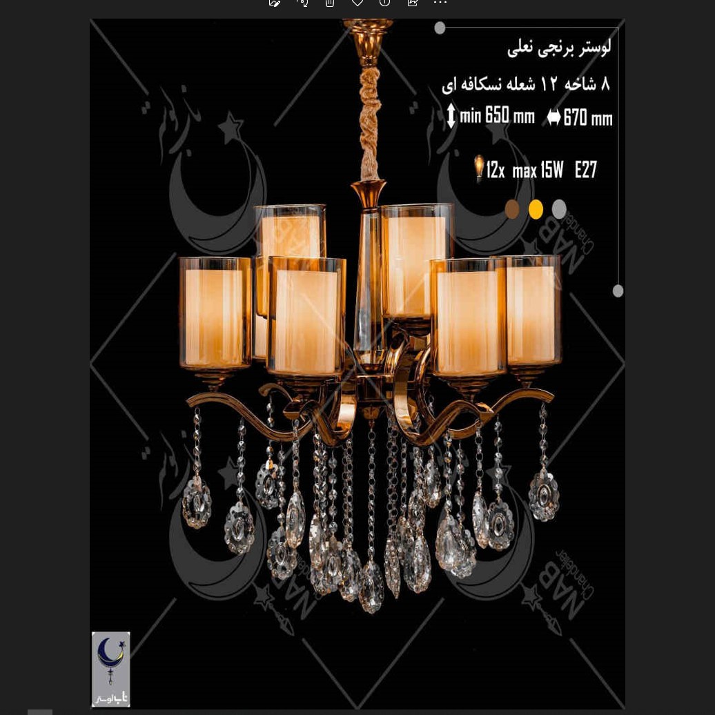 لوستر برنجی طرح نعلی 8شاخه 12 شعله