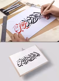 خوشنویسی امان از دل زینب (س) | گرافیک با طعم تربچه