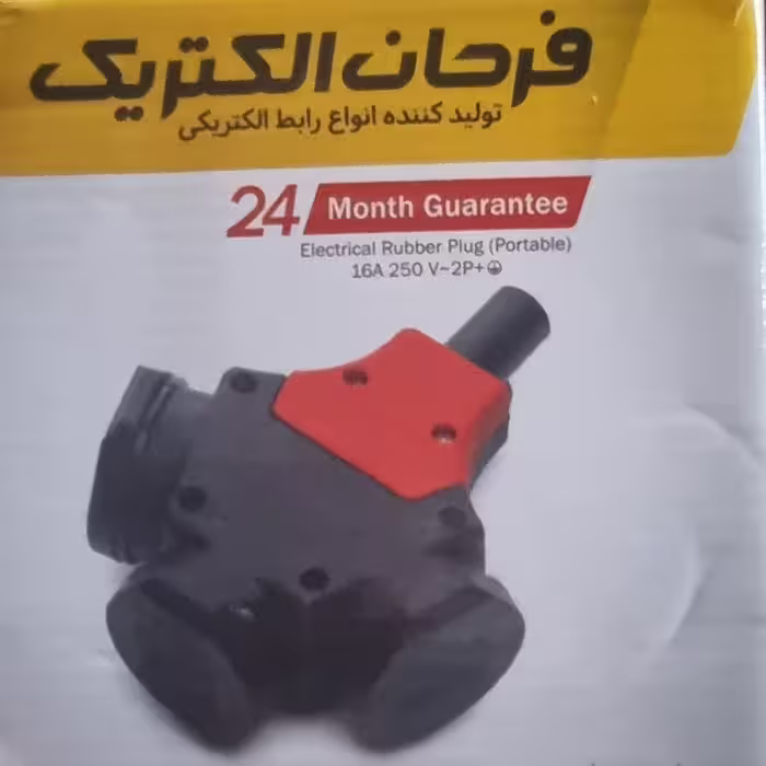 سه راه صنعتی