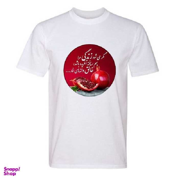 تیشرت آستین کوتاه مردانه مدل T488 طرح یلدا