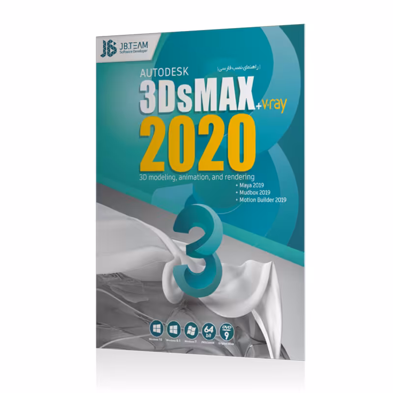 نرم‌افزار Autodesk 3Ds MAX 2020   V-ray4 نشر جی بی تیم | ژیوار مارکت - لپتاپ استوک، لوازم جانبی موبایل و کامپیوتر