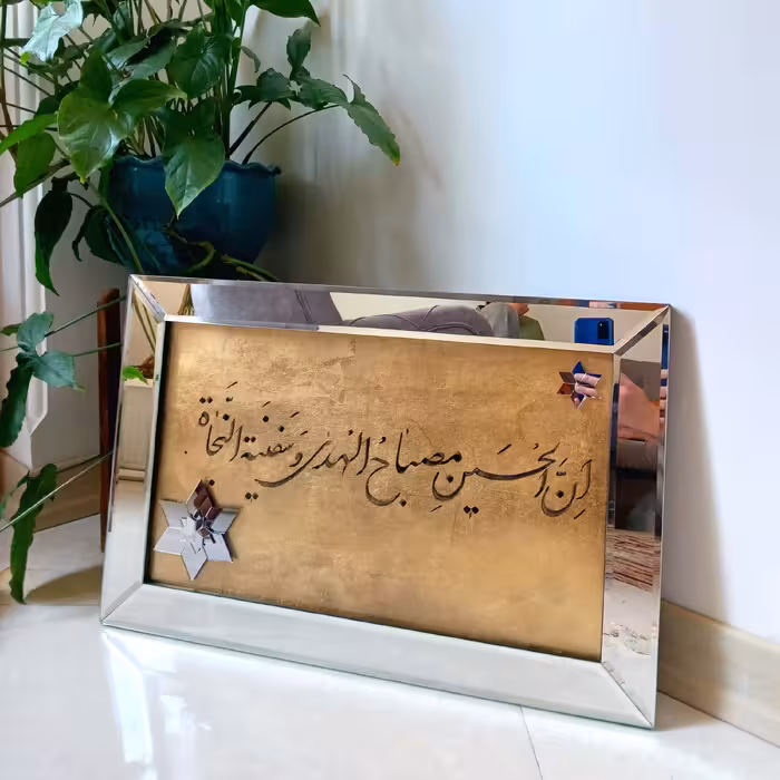 تابلو خوشنویسی نستعلیق سفارشی متن سفارشی إنّ الحسین مصباح الهدی و سفینه النجاه. قاب اینه ای 30 در 50 هنر دست
