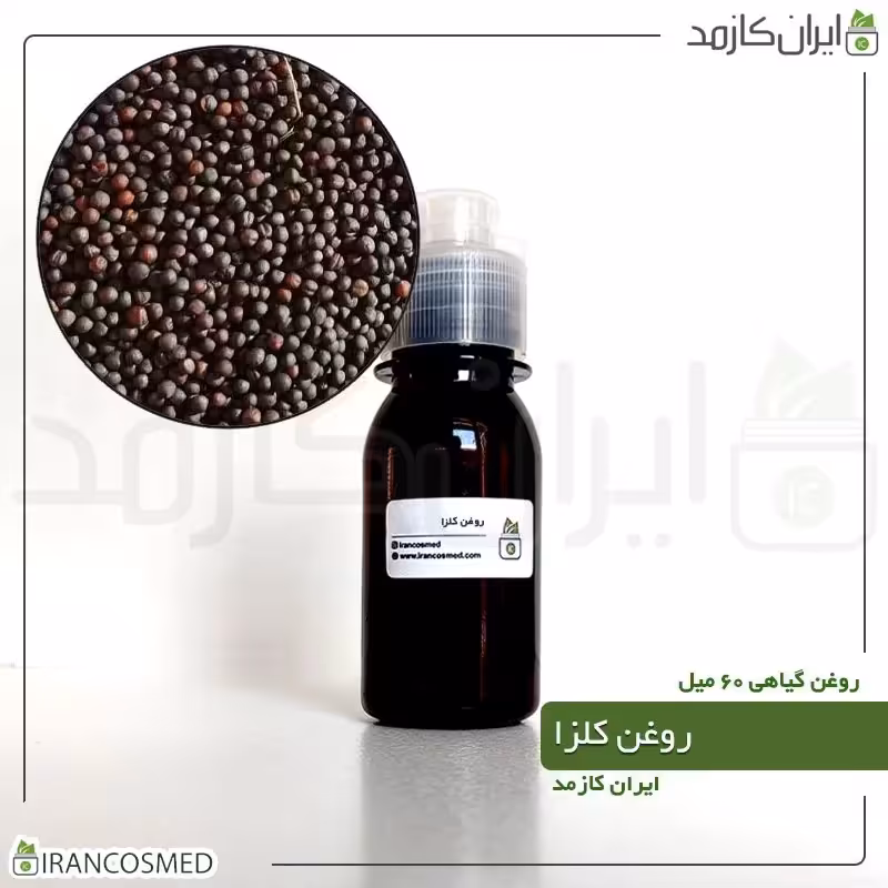 روغن کلزا (کانولا) (Rapeseed oil) -سایز 60میل