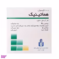 کپسول آهن هماتینیک (Hematinic) ایران دارو بسته 100 عددی