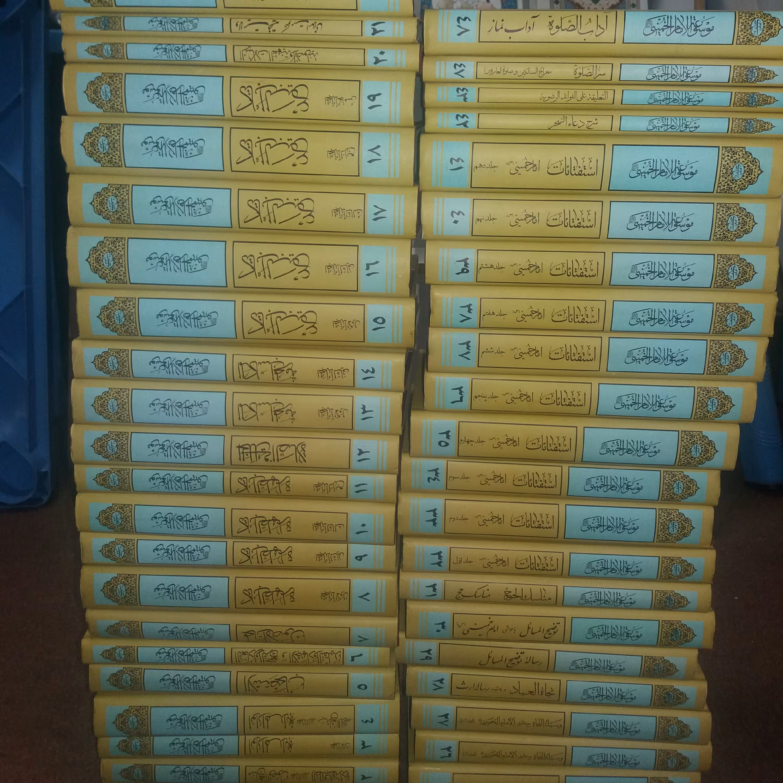 کتاب موسوعه امام خمینی 45 جلد 