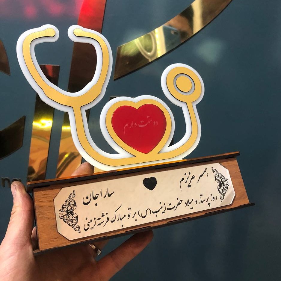 تندیس پرستاری