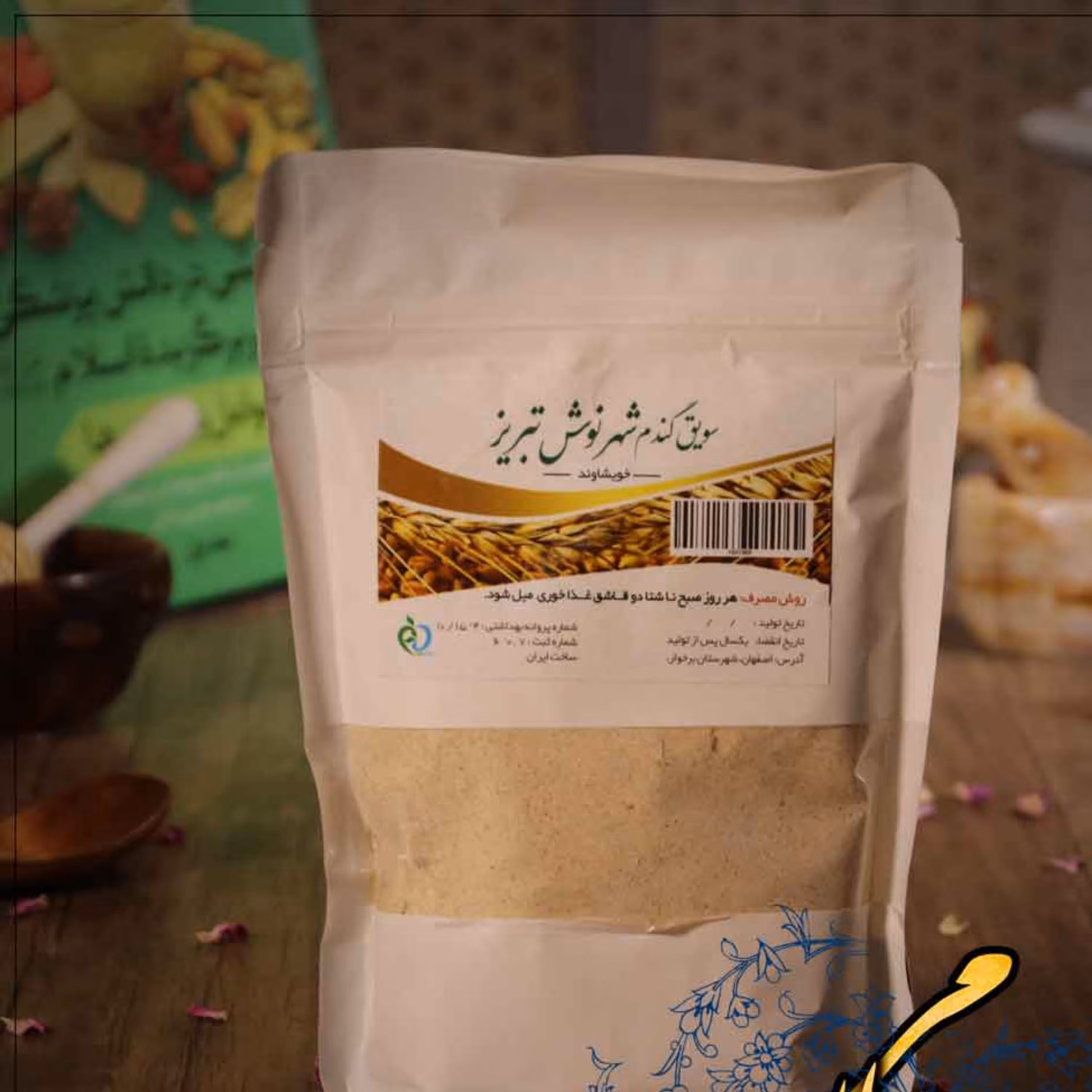 سویق گندم (مولتی ویتامین طبیعی )