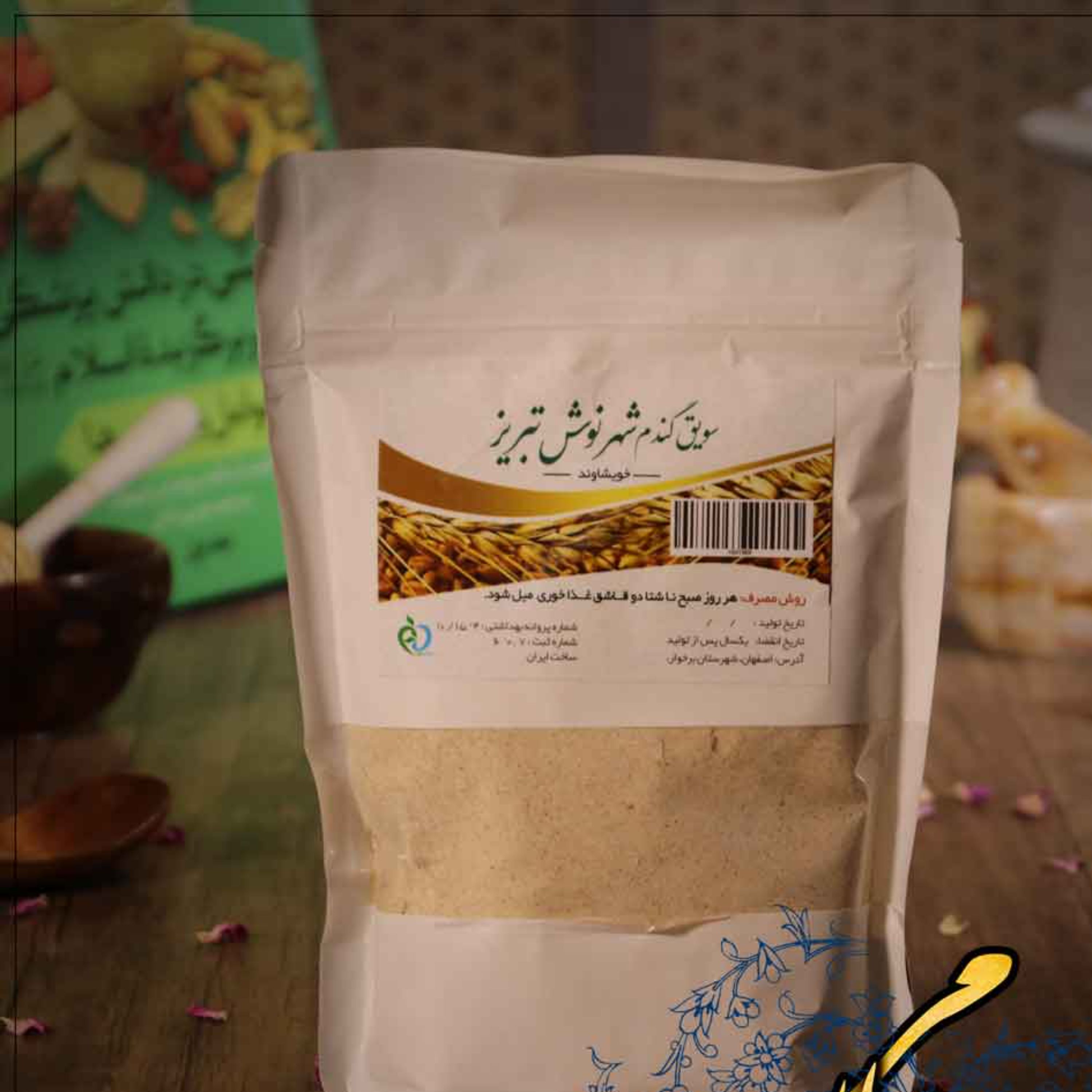 سویق گندم (مولتی ویتامین طبیعی )