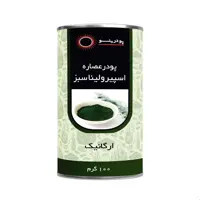 پودر عصاره اسپیرولینا 100 گرمی (سرشار از پروتئین)