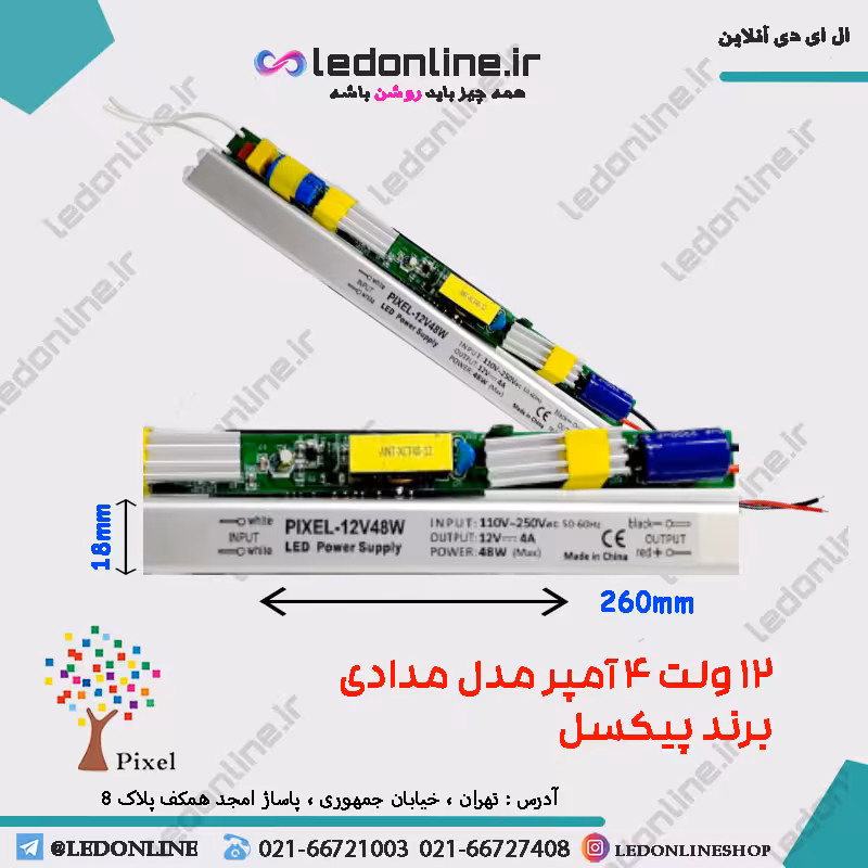 آداپتور مدادی 12 ولت 4 آمپر