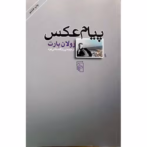 پیام عکس