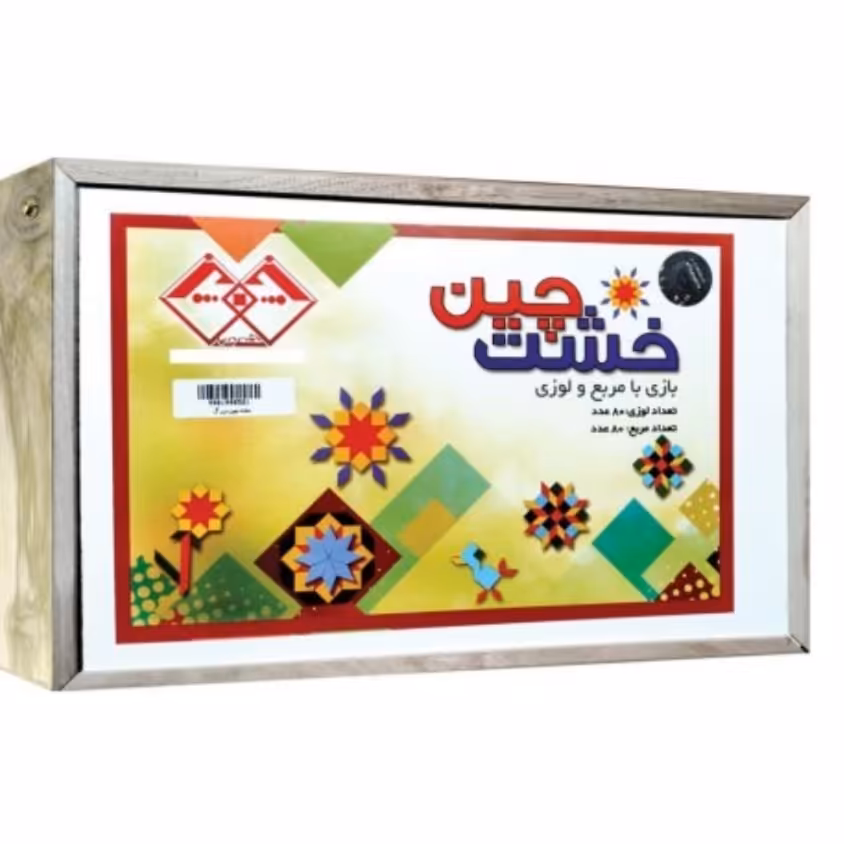 خشت چین بزرگ چوبی