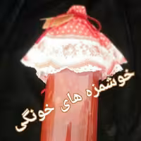 رب گوجه فرنگی خانگی (1400 گرم)